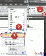 如何去掉 Word 2007 文档页眉下的